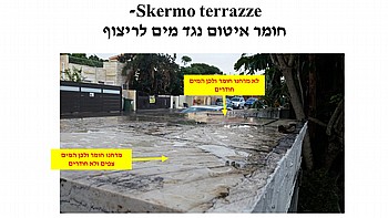 ���� ����� ���� - SKERMO TERRAZZE | ����� ����